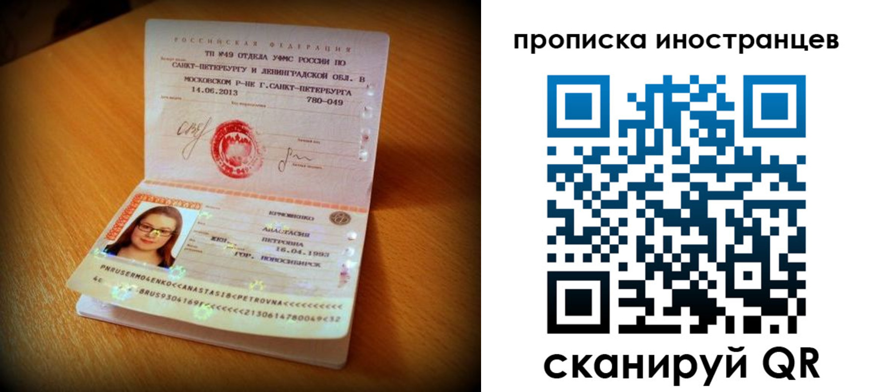 временная регистрация для школы в Нижней Салде