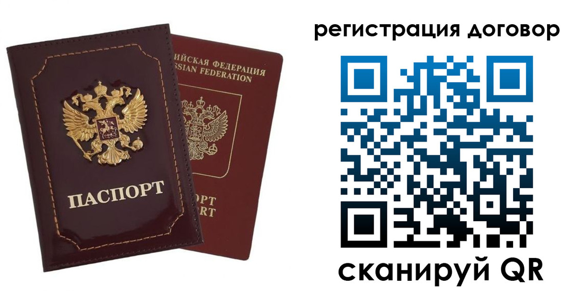 временная регистрация для всех в Нижней Салде