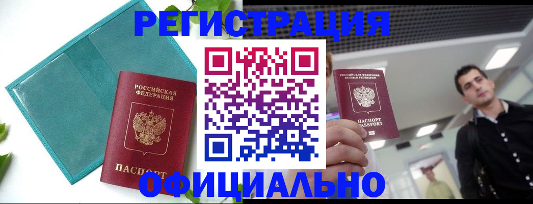 купить прописку в Нижней Салде