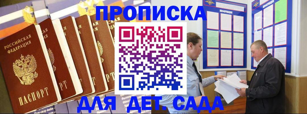 прописка регистрация в Нижней Салде