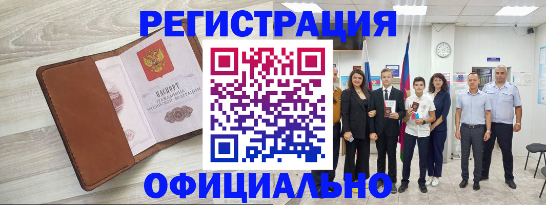 временная регистрация купить в Нижней Салде